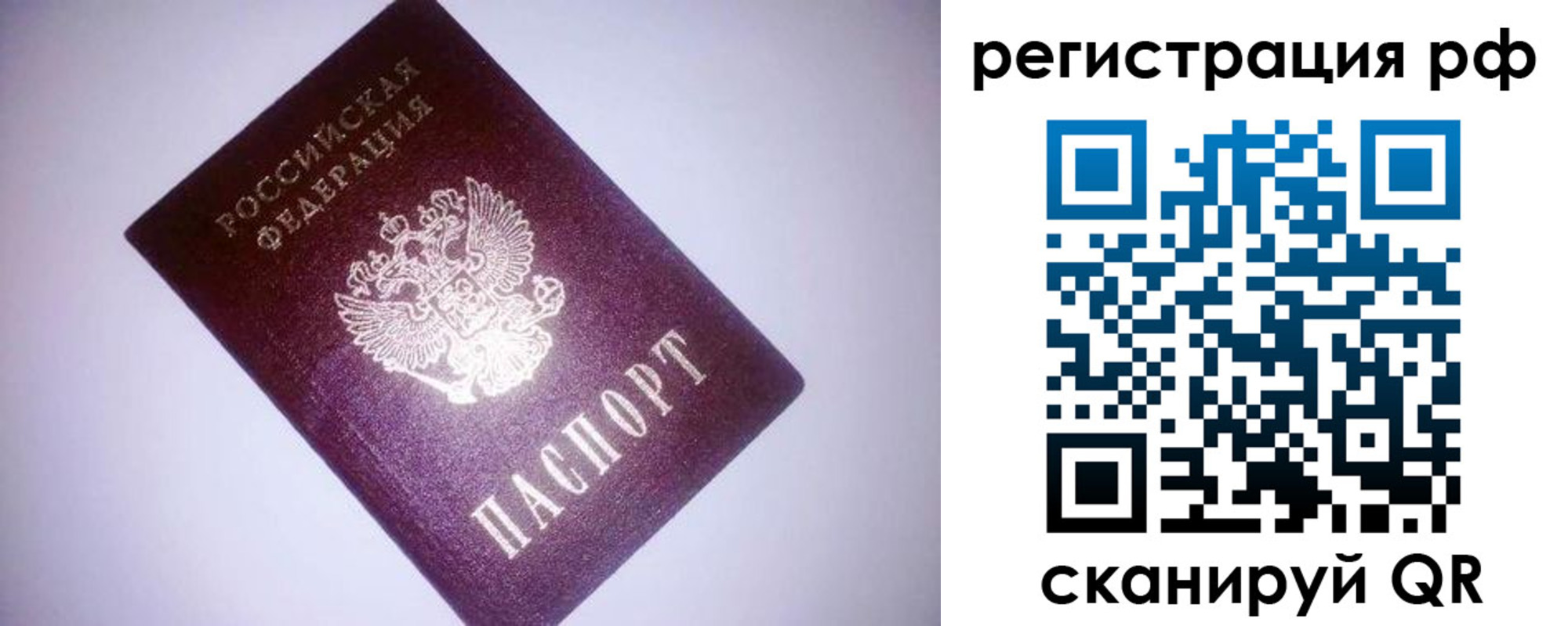 временная прописка в Новочебоксарске