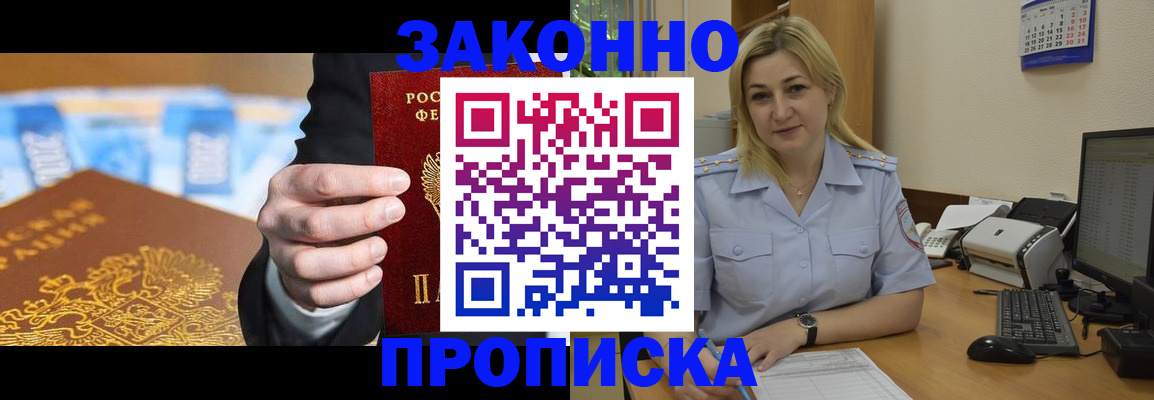 временная регистрация адрес в Новочебоксарске