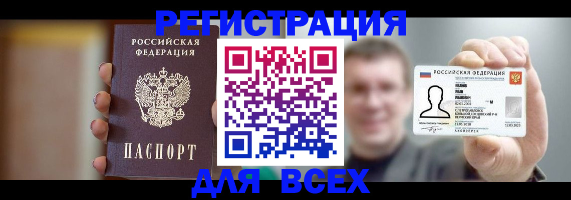 прописка паспорт в Новочебоксарске
