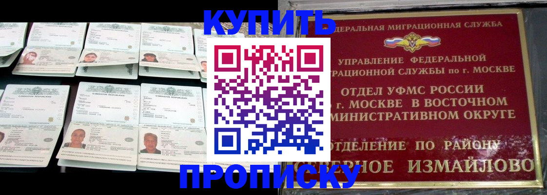 временная регистрация в Новочебоксарске