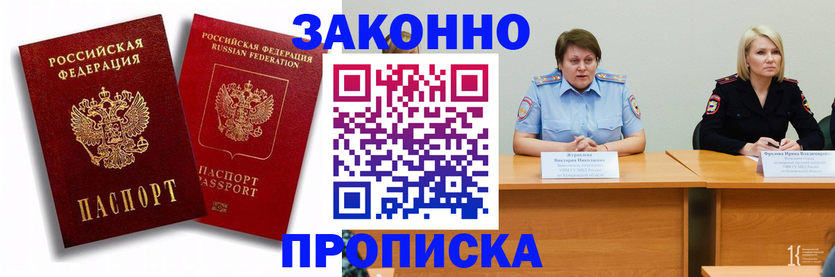 прописка для кредита в Новочебоксарске