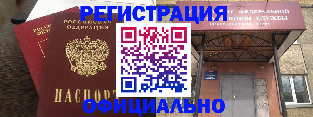временная регистрация надежно в Новочебоксарске